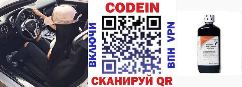 Codein Purple Drank Игра