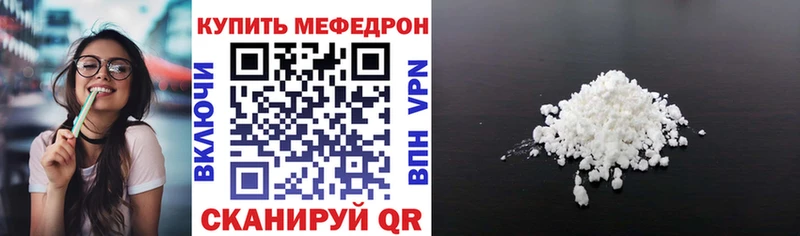 МЕФ mephedrone  купить  цена  Игра 