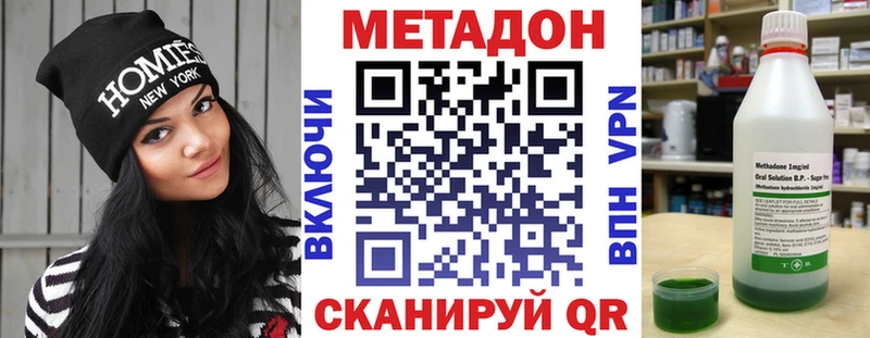 МЕТАДОН кристалл  купить наркотики сайты  Игра 